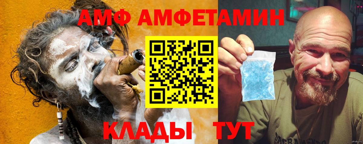 Amphetamine VHQ Котельники