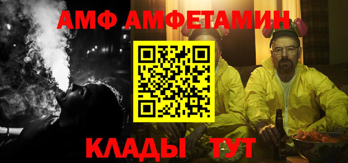 Амфетамин Розовый  Вход с VPN  АМФ  дарк нет как зайти  Котельники 