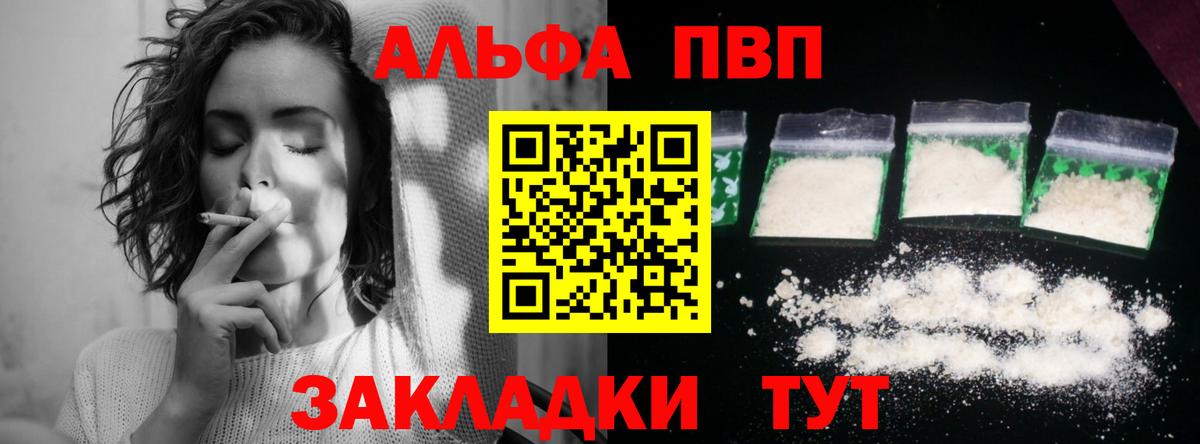 A-PVP крисы CK  Альфа ПВП СК  Котельники  Вход с VPN  A PVP крисы CK 