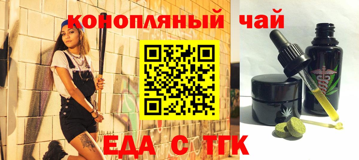 Cannafood конопля  Вход с VPN  Котельники 