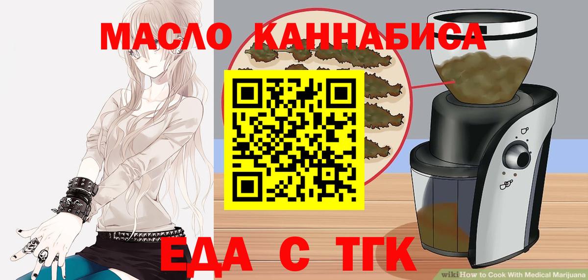 Cannafood конопля Котельники
