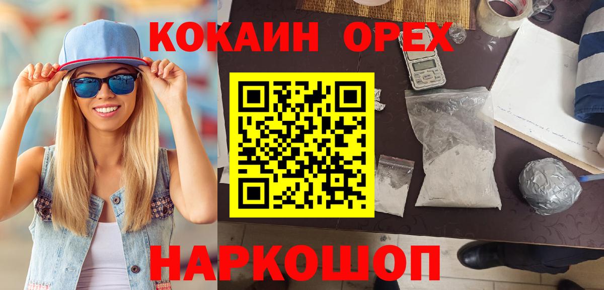 COCAIN VHQ  Вход с VPN  COCAIN FishScale  КОКАИН  Котельники 