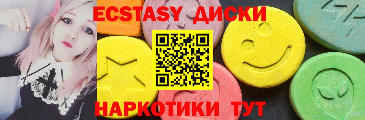 ЭКСТАЗИ Punisher Котельники
