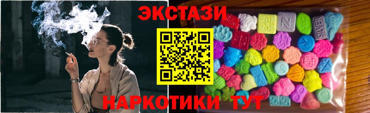 Ecstasy 99%  ЭКСТАЗИ  Котельники  Вход с VPN  ЭКСТАЗИ Cube 