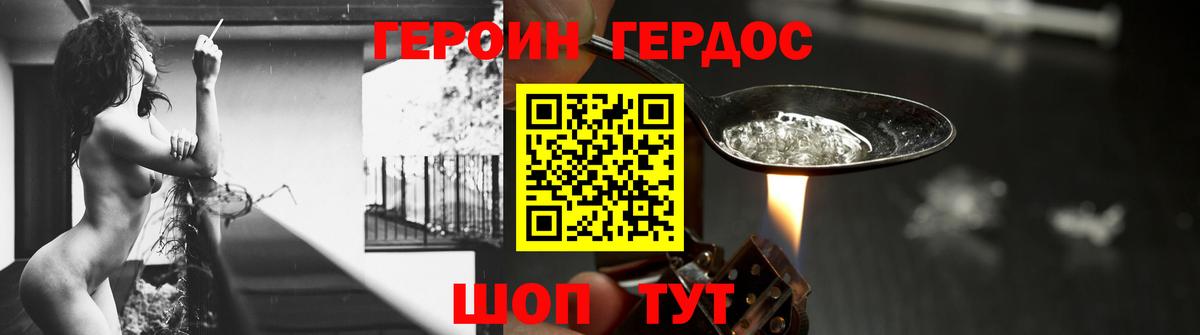 Котельники  Героин гречка  Героин  Вход с VPN 
