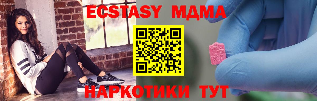 Котельники  MDMA Molly  MDMA кристаллы  MDMA  Вход с VPN 
