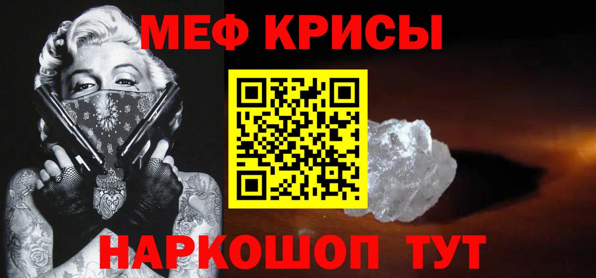 Котельники  МЯУ-МЯУ VHQ  Вход с VPN  МЯУ-МЯУ  Мефедрон мяу мяу 