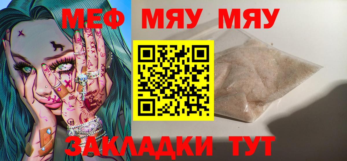 Меф  Котельники