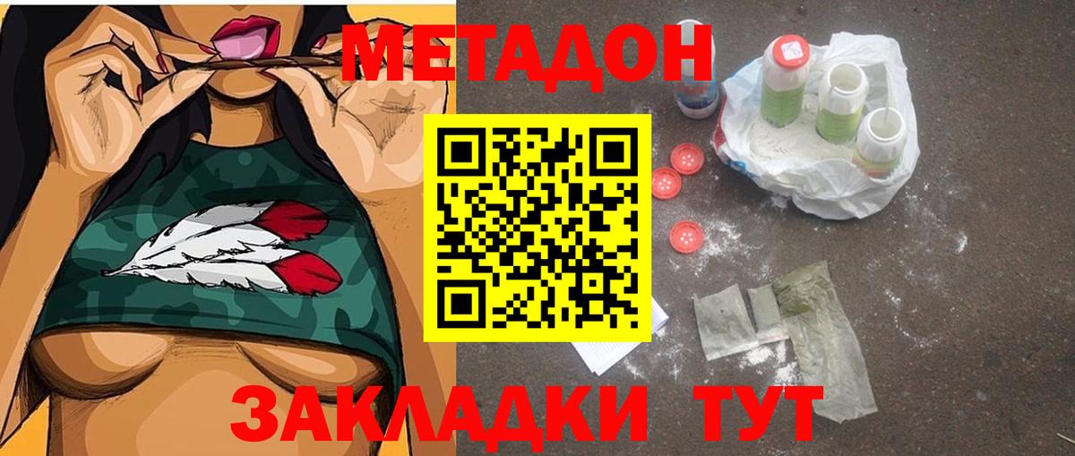 Котельники  Метадон VHQ  Вход с VPN 