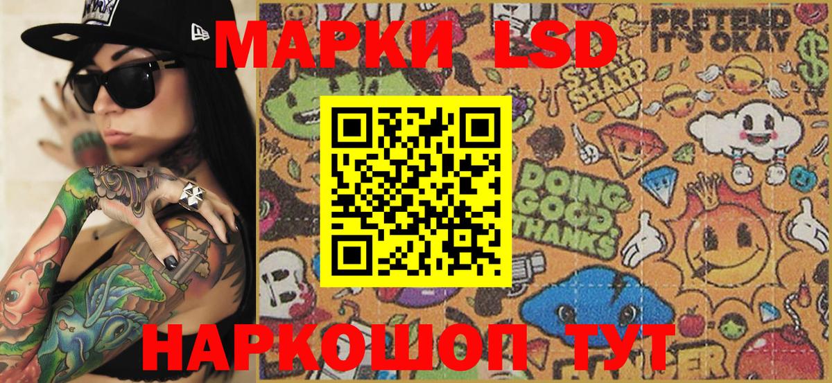Котельники  Наркотические марки 1500мкг  Вход с VPN  Наркотические марки 1500мкг 