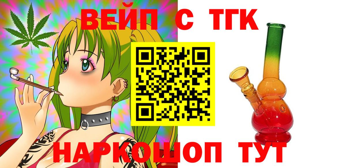 Котельники  закладки  Вход с VPN  Дистиллят ТГК Wax  Дистиллят ТГК вейп с тгк 