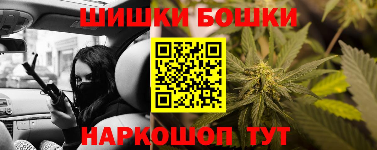 Бошки Шишки план Котельники